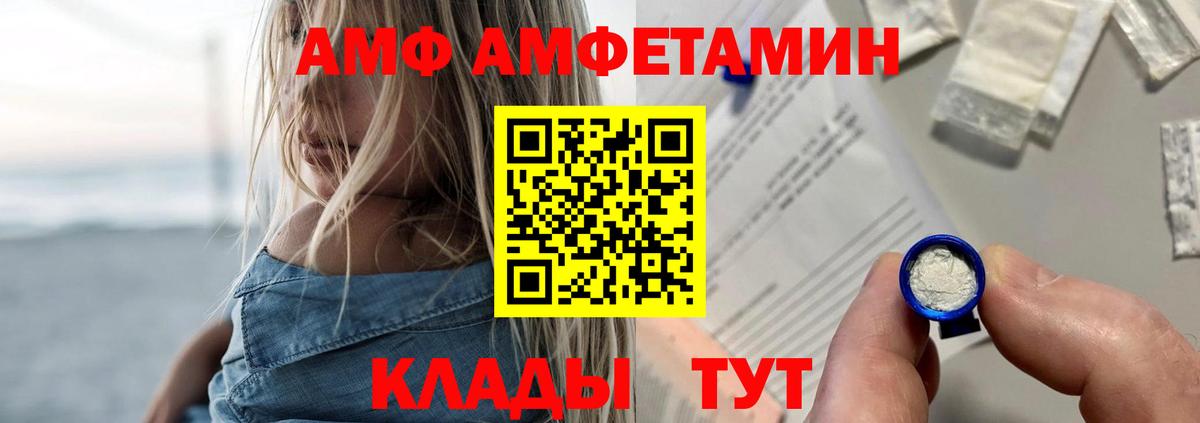 АМФЕТАМИН Premium Дзержинск
