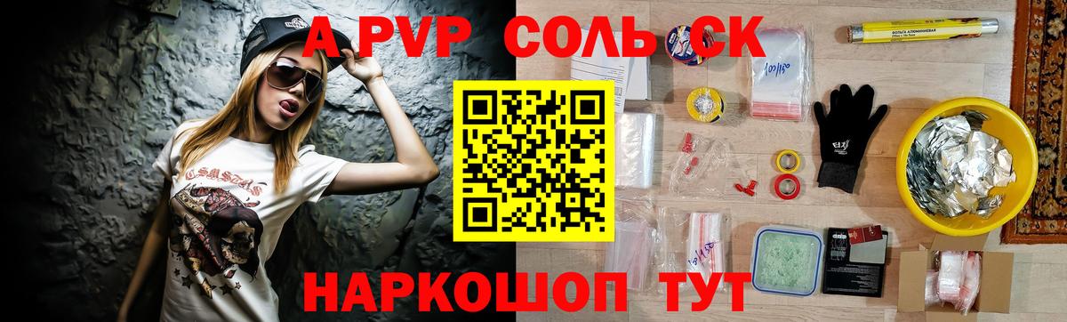Alpha PVP кристаллы  Вход с VPN  Дзержинск 