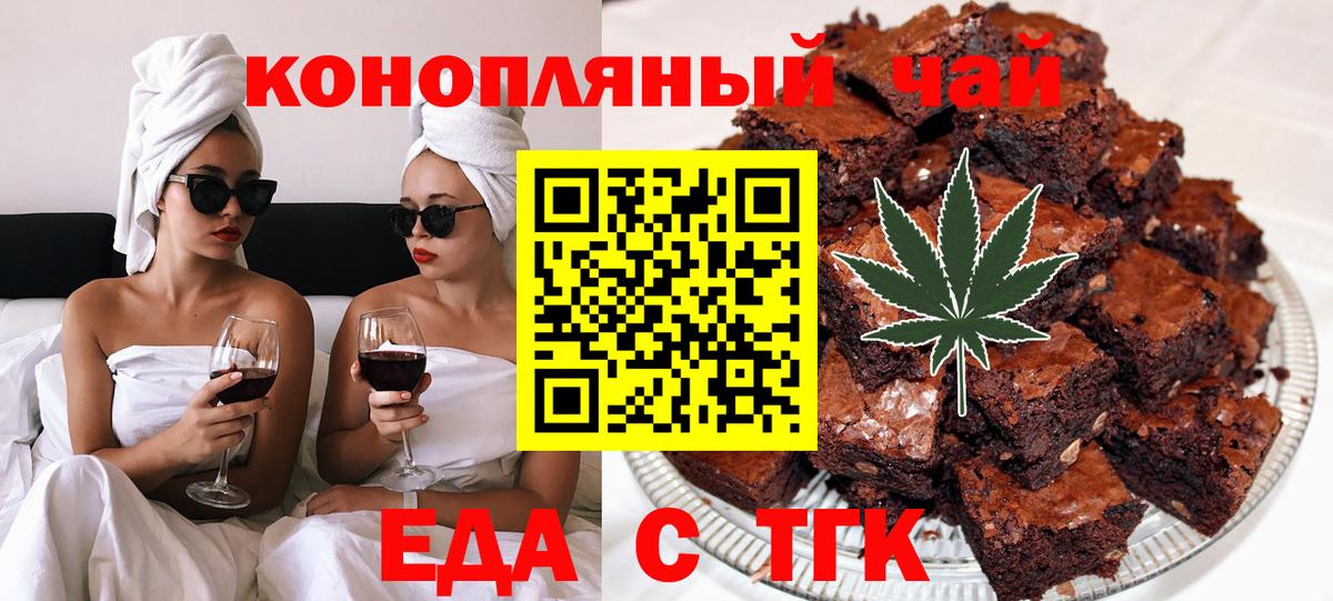 Печенье с ТГК марихуана  Вход с VPN  Дзержинск 