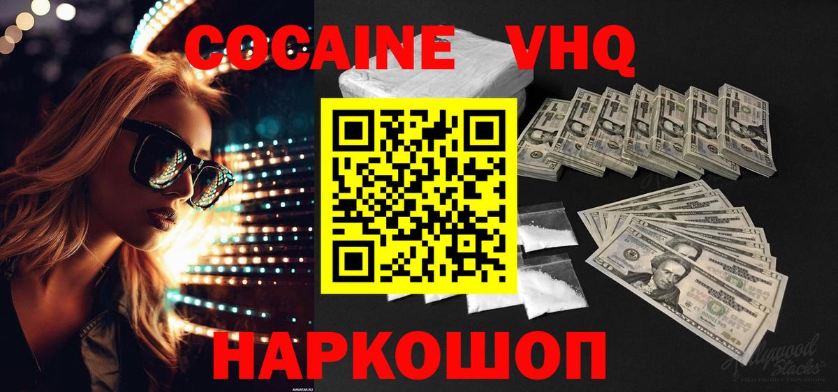 КОКАИН 97% Дзержинск