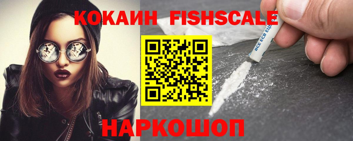 Дзержинск  КОКАИН  Вход с VPN  КОКАИН VHQ  КОКАИН 97% 