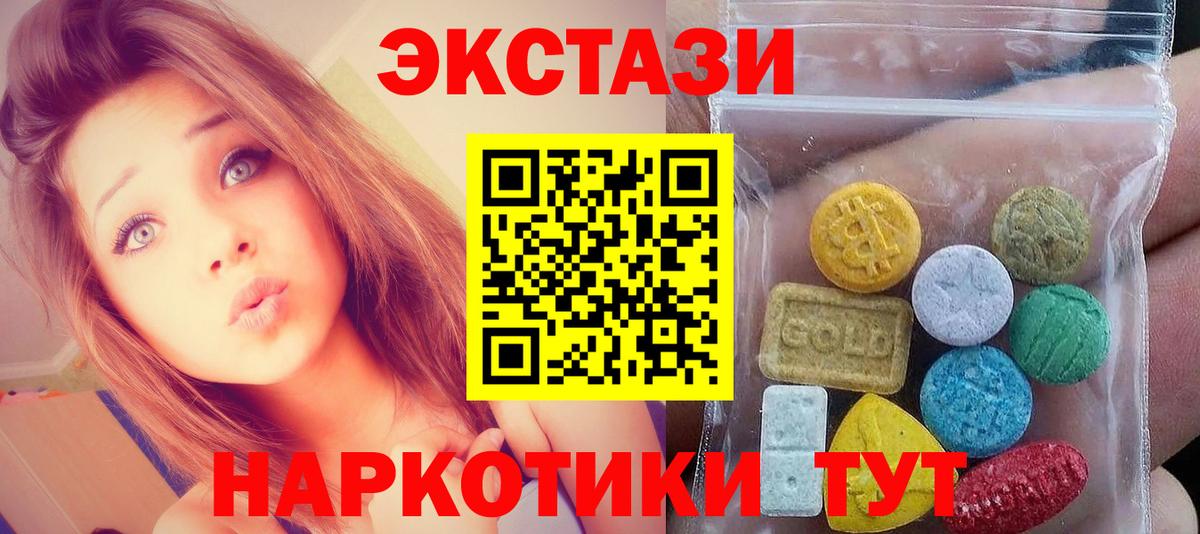 Дзержинск  Ecstasy  Вход с VPN  ЭКСТАЗИ MDMA  Ecstasy Дубай 