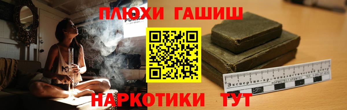 ГАШИШ  ГАШ гарик  Дзержинск  Вход с VPN  Гашиш убойный 