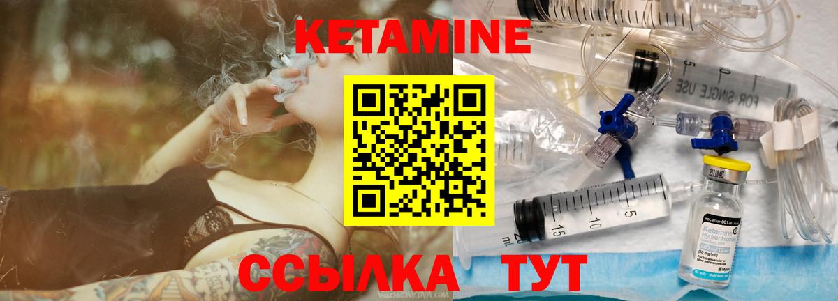 Дзержинск  Кетамин ketamine  Вход с VPN 