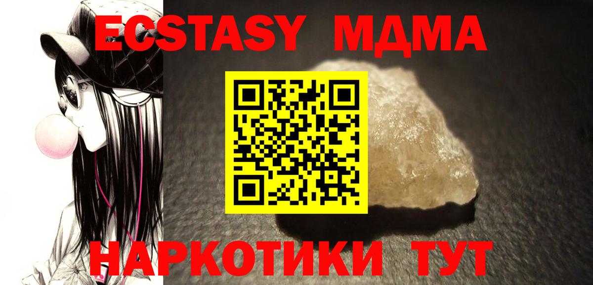 МДМА VHQ  Вход с VPN  Дзержинск 