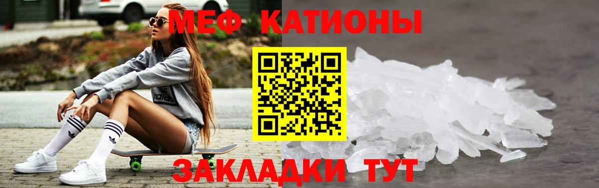 Меф мяу мяу мука Дзержинск