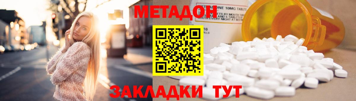 Дзержинск  Метадон кристалл  Вход с VPN  omg как зайти  МЕТАДОН мёд 