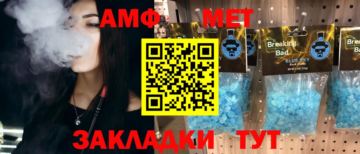 МЕТАМФЕТАМИН пудра Дзержинск