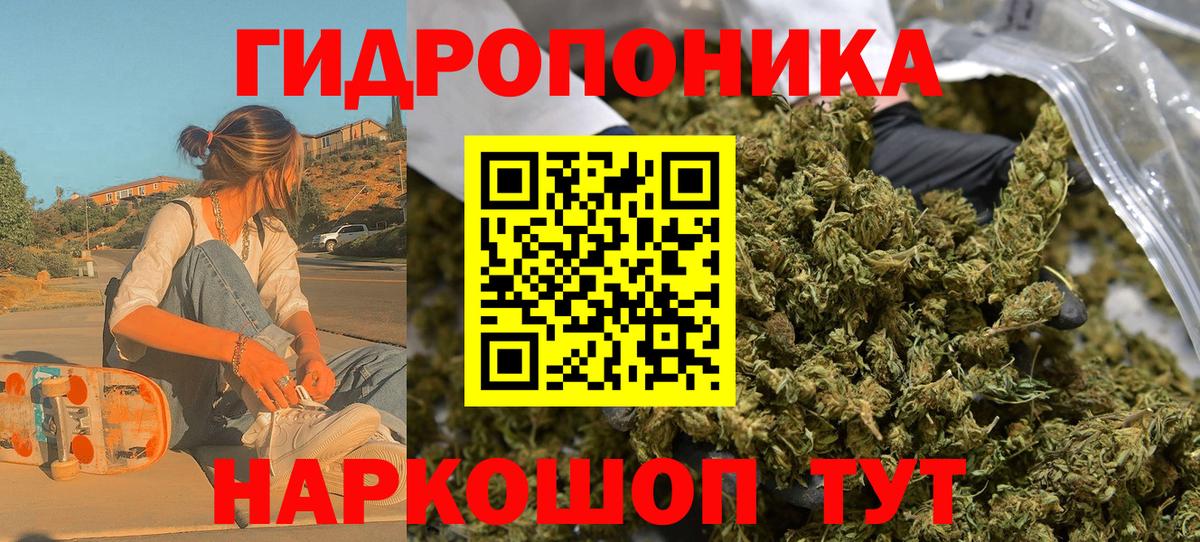 Каннабис SATIVA & INDICA  Вход с VPN  Марихуана сатива  Дзержинск 
